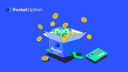 Pocket Option premija: kaip gauti reklamą