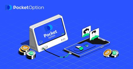 Како се регистровати и пријавити налог на Pocket Option