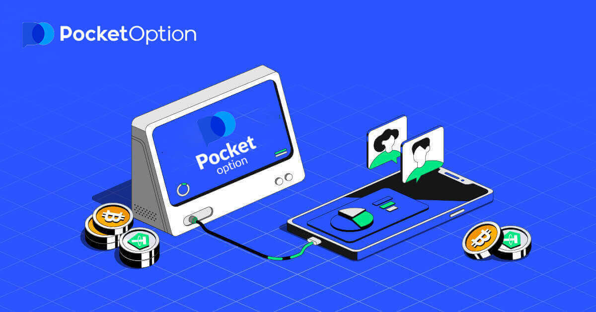 Pocket Option-də Hesaba Necə Qeydiyyatdan Keçmək və Daxil Olmaq olar