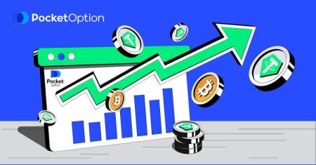 Pocket Option တွင် Binary Options များကို မှတ်ပုံတင်ပြီး ကုန်သွယ်မှုလုပ်နည်း